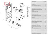 Запорный вентиль для инсталляции Aquatek в сборе KKI-0000017