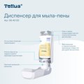 Диспенсер для мыла-пены Tellus Wave Design SC4, 1000мл, механический, белый 954000