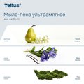 Мыло-пена ультрамягкое Tellus SC4, категория качества Премиум, 1000мл 443501