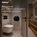Диспенсер для туалетной бумаги Tellus TP1 в Джамбо рулонах, чёрный 921008