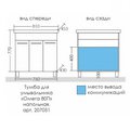 Тумба с раковиной Санта Омега Фостер 800П, напольная, 3 двери, белый 207051+Фостер80П
