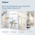 Бумажные полотенца в рулоне Tellus Matic Solution HT1, категория качества Стандарт, однослойные, 6шт., белые 290100