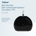 Диспенсер для туалетной бумаги Tellus TP1 в Джамбо рулонах, чёрный 921008