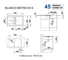 Кухонная мойка Blanco Metra 45S, с крылом, клапан-автомат, бетон 525311