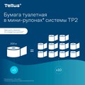 Туалетная бумага в мини-рулонах Tellus Джамбо TP2, категория качества Премиум, 12 рулонов 120243