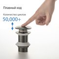Сливной набор для раковины Aquatek, Push-open круг, без перелива, крышка керамическая, белая AQ6006CW