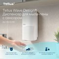 Диспенсер для мыла-пены Tellus Wave Design SC4, 1000мл, с сенсором, белый 954100