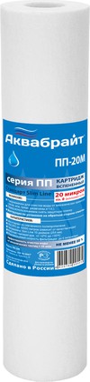 Картридж полипропиленовый Аквабрайт ПП-20 М, Slim Line 10", 20мкм