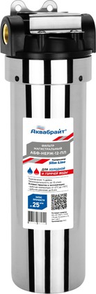 Магистральный фильтр Аквабрайт АБФ-НЕРЖ-12-ПЛ, Slim Line 10", подключение 1/2", нержавеющая сталь, пластиковая крышка