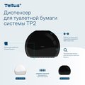 Диспенсер для туалетной бумаги Tellus TP2 в мини Джамбо рулонах, чёрный 922008