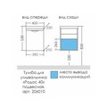 Тумба с раковиной Санта Родос Como 400, подвесная, белый 206010+Como40