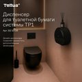 Диспенсер для туалетной бумаги Tellus TP1 в Джамбо рулонах, чёрный 921008
