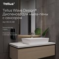 Диспенсер для мыла-пены Tellus Wave Design SC4, 1000мл, с сенсором, чёрный 954108
