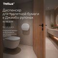 Диспенсер для туалетной бумаги Tellus TP1 в Джамбо рулонах, белый 921000