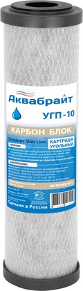 Картридж угольный Аквабрайт УГП-10, Slim Line 10"