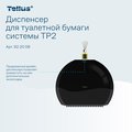 Диспенсер для туалетной бумаги Tellus TP2 в мини Джамбо рулонах, чёрный 922008