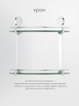 Полка для ванной угловая ArtWelle Harmonia 24х24х33см, двойная, хром, стекло HAR 040