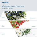 Жидкое мыло мягкое Tellus SC1, категория качества Комфорт, 1000мл 420511