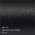 Полотенцесушитель электрический Сунержа Центурион 2.0 1200x600, МЭМ левый, тёмный титан муар 15-5602-1260