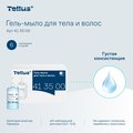 Гель-мыло для тела и волос Tellus SC1, категория качества Премиум, 1000мл 413500