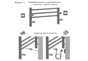 Полотенцесушитель электрический Aquatek Альфа, П7 500x700, хром AQ EL RRP0770CH