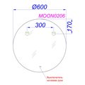 Зеркало Aqwella Moon d60, фоновая подсветка, выключатель, регулятор освещённости MOON0206