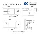 Кухонная мойка Blanco Metra XL 6S, клапан-автомат, бетон 525315