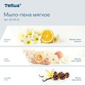 Мыло-пена Tellus SC4 Мягкое, Комфорт, картридж, 1л 520511