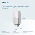 Диспенсер для мыла-пены Tellus Wave Design SC4, 1000мл, механический, белый 954000