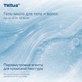 Гель-мыло для тела и волос Tellus SC1, категория качества Премиум, 1000мл 413500