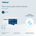 Гель-мыло для тела и волос мини Tellus SC2, категория качества Премиум, 475мл 423500