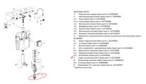 Седло сливного клапана Grohe для инсталляции 42315000