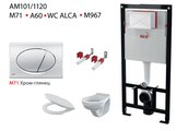 Cистема инсталляции Alcaplast 3в1, унитаз, сиденье, клавиша M71 хром Сет WC ALCA_AM101/1120-3:1 RU M71-0001_A60