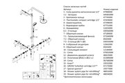 Душевая система с термостатом Grohe Tempesta Cosmopolitan 160, хром 27922000