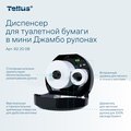 Диспенсер для туалетной бумаги Tellus TP2 в мини Джамбо рулонах, чёрный 922008