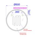Зеркало Aqwella Moon d60, кольцевая подсветка, выключатель, регулятор освещённости, подогрев MOON0206AH