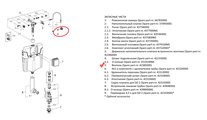 Вентиль для инсталляции Grohe 42385000