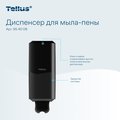 Диспенсер для мыла-пены Tellus Wave Design SC4, 1000мл, механический, чёрный 954008