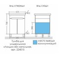 Тумба с раковиной Санта Лондон Фостер 600, напольная, 2 двери, белый 224015+Фостер60