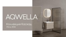 Тумба под раковину Aqwella Каскад, 60см, подвесная, с двумя ящиками, белый матовый KAS0106WM