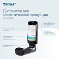 Диспенсер Tellus Wave Design SC1 для косметической продукции, 1000мл, чёрный 951008