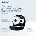 Диспенсер для туалетной бумаги Tellus TP1 в Джамбо рулонах, чёрный 921008