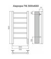 Полотенцесушитель электрический Terminus Аврора Trend, П6 300х650, quick touch 4670078541826