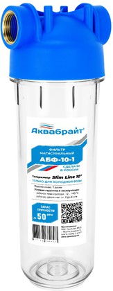 Магистральный фильтр Аквабрайт АБФ-10-1, Slim Line 10", для холодной воды, прозрачный корпус, подключение 1"
