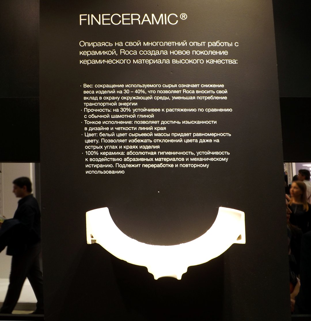 Информация о материале FINECERAMIC на экспозиции Roca во время выставки MosBuild 2016