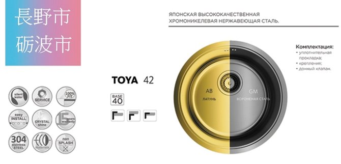 Кухонные мойки TOYA в цветах латунь и воронёная сталь, из ассортимента бренда Omoikiri, доступного к началу 2016 года